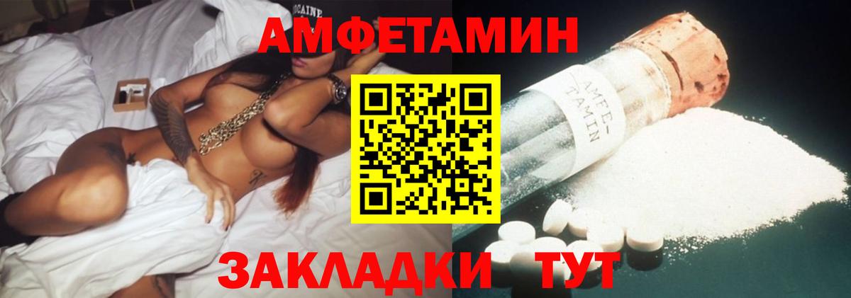 Амфетамин 98%  Amphetamine  Амфетамин  Сызрань  Вход с VPN 