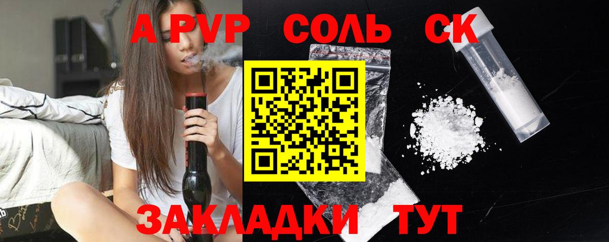 А ПВП VHQ Сызрань