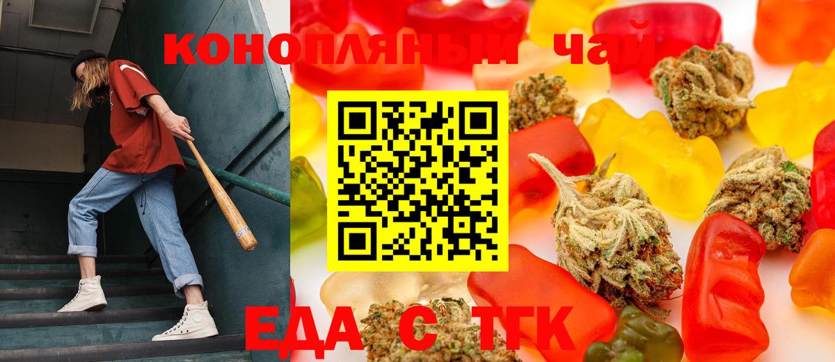 Сызрань  Cannafood марихуана  Вход с VPN 