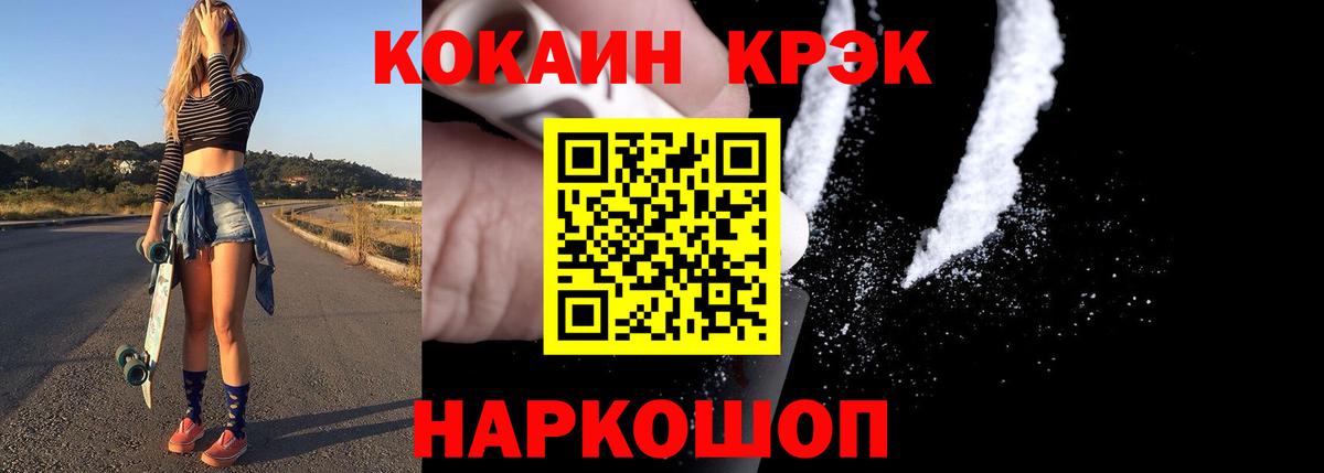 Кокаин FishScale  Вход с VPN  Сызрань  Cocaine  Cocaine Боливия 