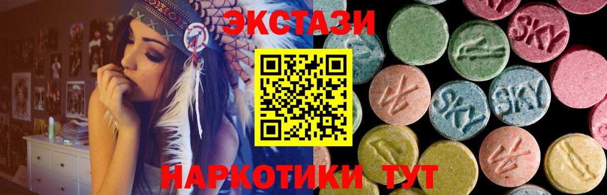 Экстази 280мг Сызрань