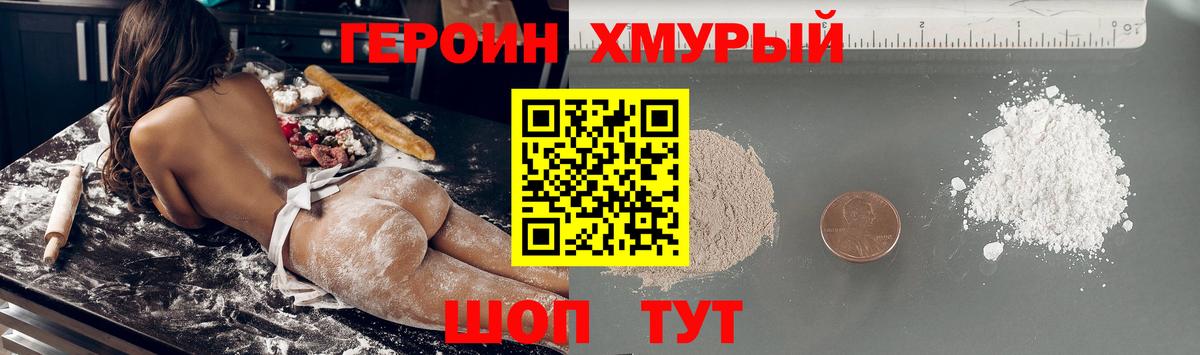 Сызрань  ГЕРОИН  Вход с VPN  ГЕРОИН гречка 