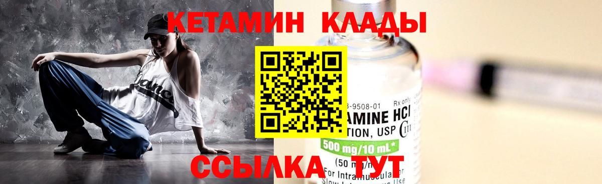 даркнет как зайти  КЕТАМИН ketamine  Вход с VPN  Сызрань 