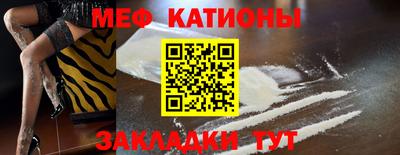 меф Будённовск