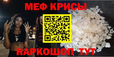 меф Будённовск