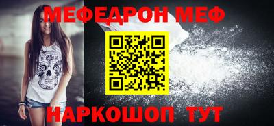 меф Будённовск