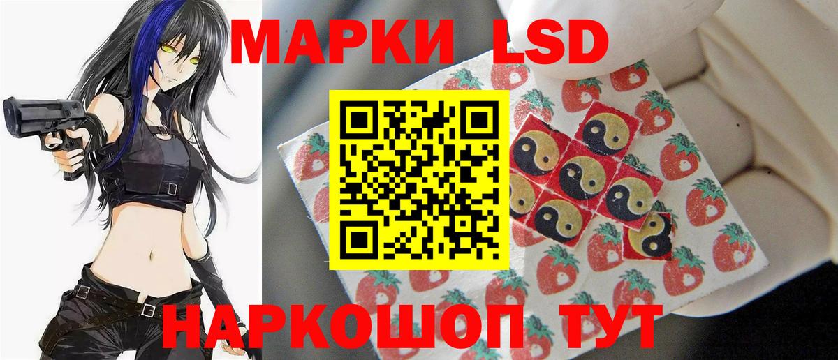 LSD-25 экстази кислота Сызрань