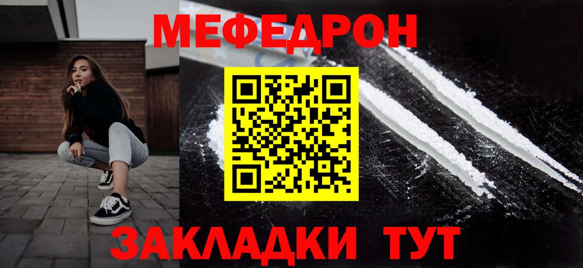 Сызрань  Меф  Мефедрон мяу мяу  Вход с VPN  МЕФ мяу мяу 