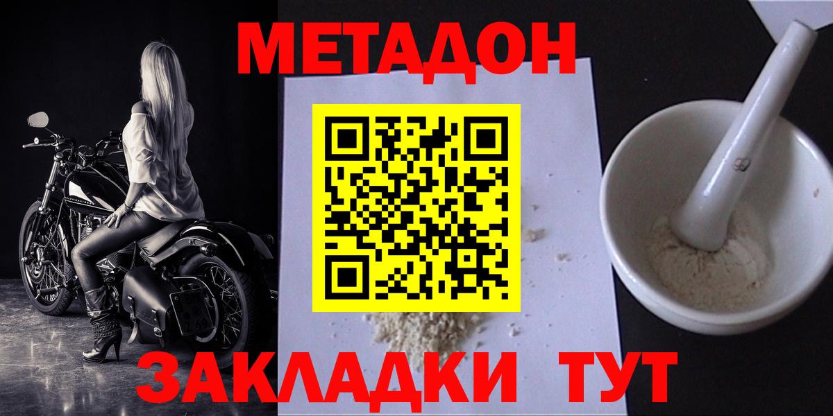 Сызрань  mega онион  Вход с VPN  МЕТАДОН кристалл 