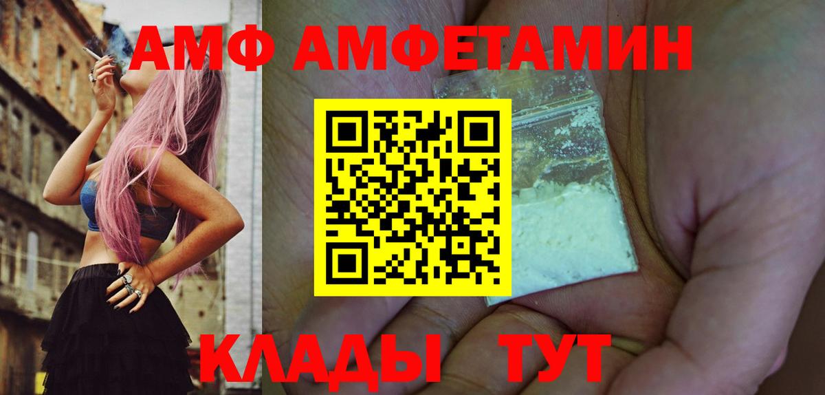Сызрань  Первитин  Вход с VPN  МЕТАМФЕТАМИН Methamphetamine 