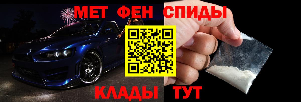 МЕТАМФЕТАМИН витя Сызрань