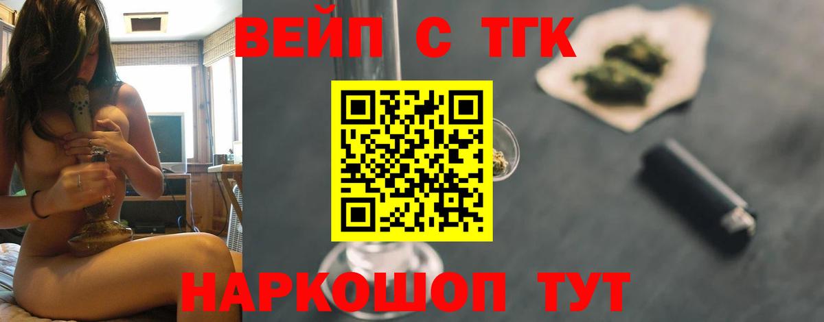 ТГК жижа Сызрань