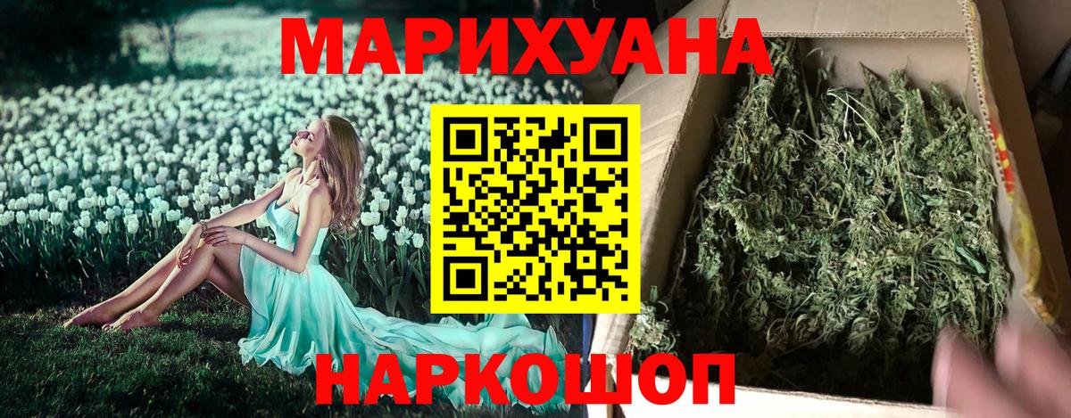 Канабис индика Сызрань